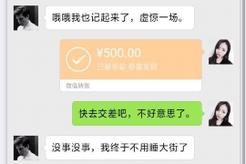 东台专业要账公司